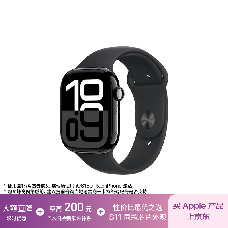 Apple/苹果 Watch Series 10 智能手表GPS款46毫米亮黑色铝金属表壳黑色运动型表带M/L MX273CH/B