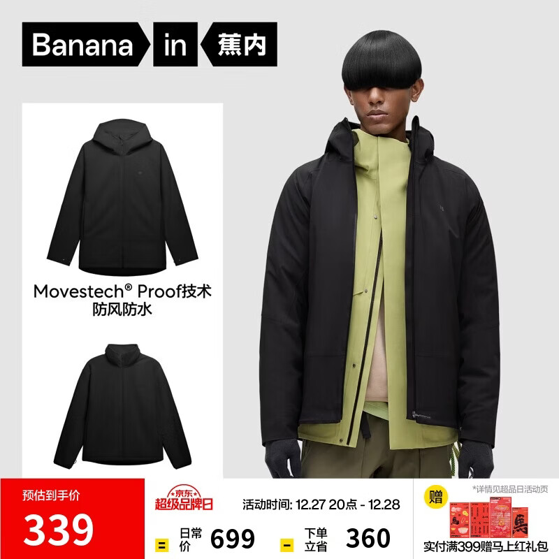 蕉内（Bananain）氧气302Proof Pro男士三防抓绒三合一冲锋衣防风户外外套大衣