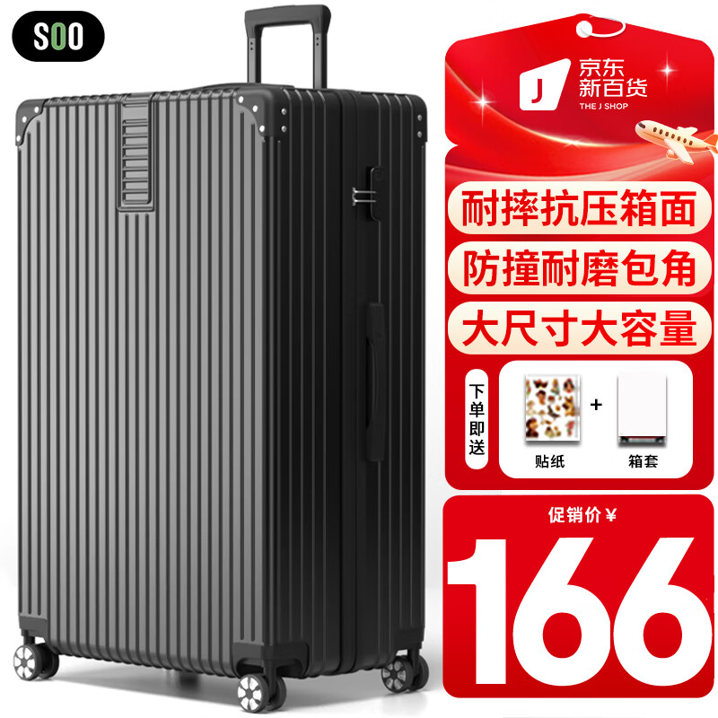 SOO行李箱男拉杆箱大容量旅行箱学生密码箱女商务皮箱子 28英寸黑色