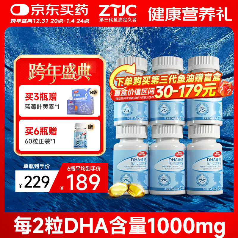 中体健臣深海鱼油软胶囊高纯dha含量500mg儿童少年初高中omega3考研360粒