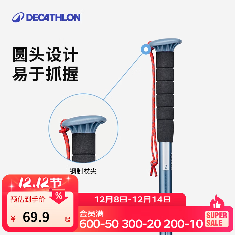 迪卡侬户外登山可伸缩徒步多功能登山杖爬山轻便女手杖ODAB 淡蓝色-单根 限时2件9折