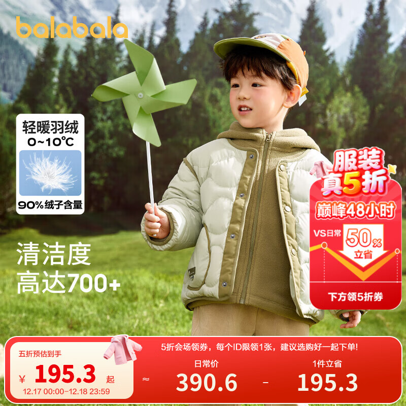 巴拉巴拉儿童羽绒服男童女童冬季外套摇粒绒两件套2025新款保暖上衣男女宝 绿色两件套 110 充绒量65g