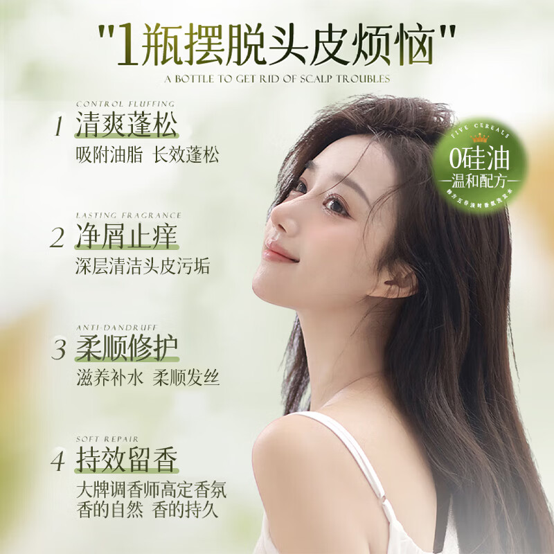 劳丽诗秘境奇遇香氛洗发水清爽滋润柔顺蓬松去屑男女通用水润亮泽洗发露 秘境奇遇洗发水300ML-2瓶