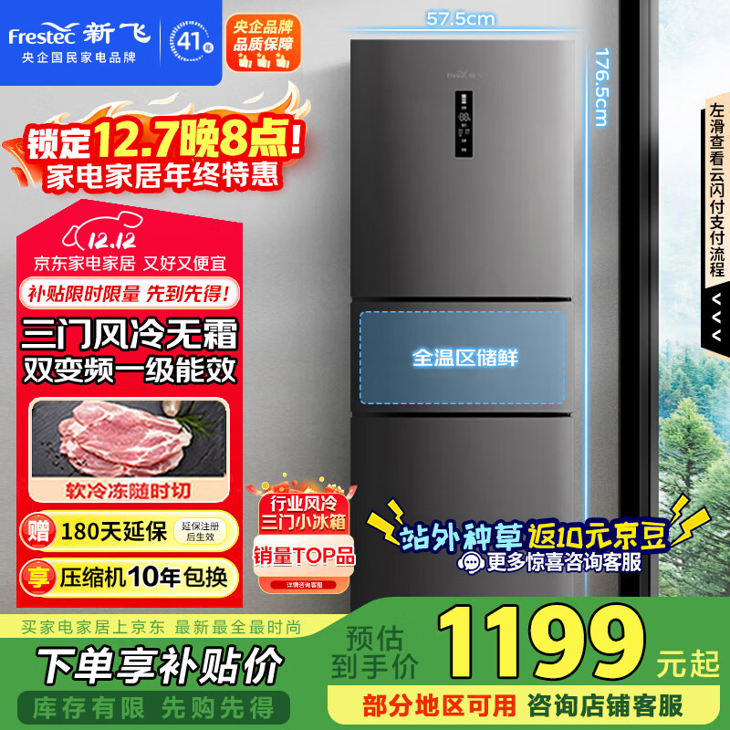 · 260   BCD-260WK3AT 