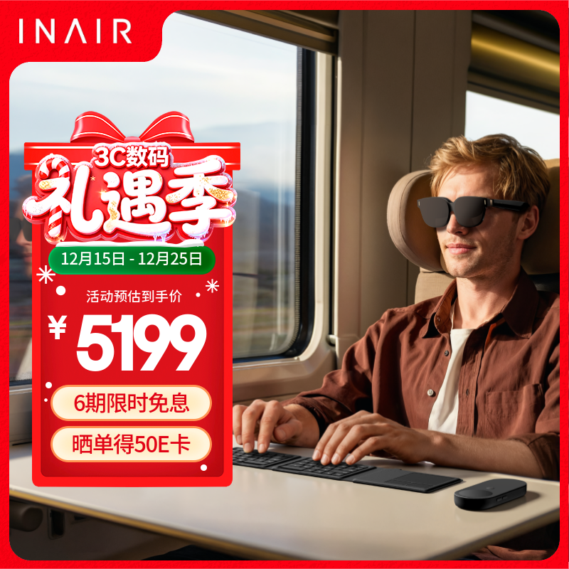 INAIR 2 Pro 全能随行套装 AI空间计算机 AR智能眼镜 无线PC串流 3DoF空间悬停 AI实时转3D 刷3D抖音 INAIR 2 Pro全能随行套装