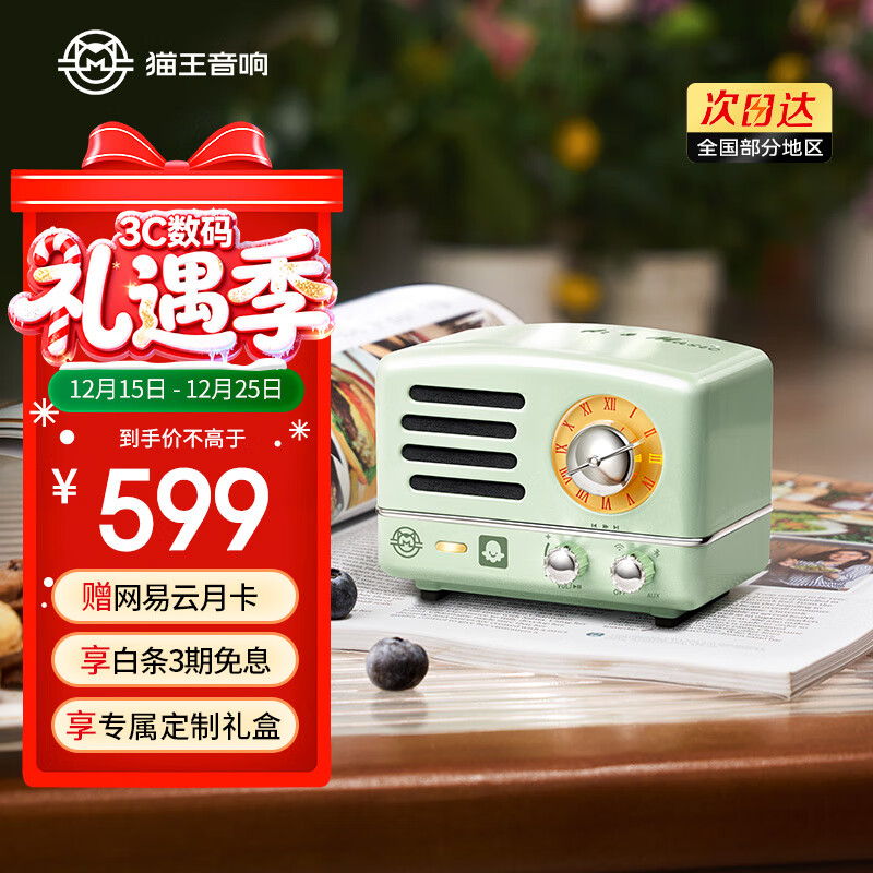 猫王收音机猫王音响猫王小王子OTR AI智慧音箱便携式无线蓝牙音箱可爱复古小音响