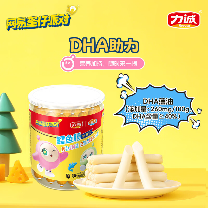 力诚 蛋仔派对联名款鳕鱼肠休闲鱼肉肠健康即食儿童零食海味鳕鱼香肠 鳕鱼肠原味500g*2罐【10.20到期】
