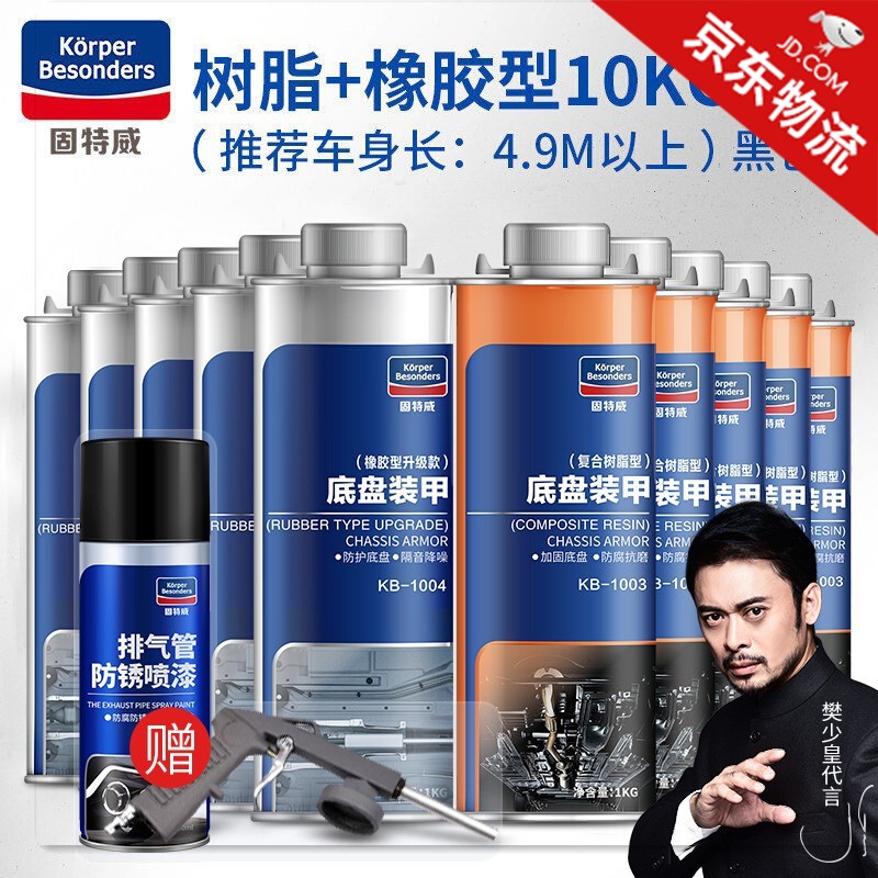 用户爆料固特威汽车底盘装甲漆真的值得入手吗，看看半个月真相分享