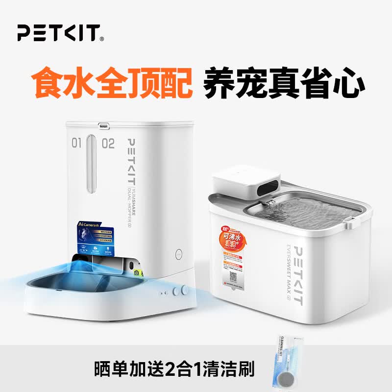 小佩宠物智能自动喂食器猫咪饮水机 猫粮狗粮远程控制自动定时定量  可视双子星喂食器 2+饮水机MAX 2
