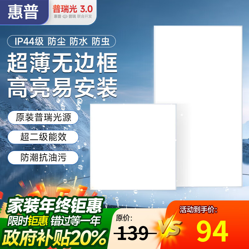 ռɵǶʽƳԡLEDƽ ޱ߿30x60CM-36߰׹ 94.52Ԫ()