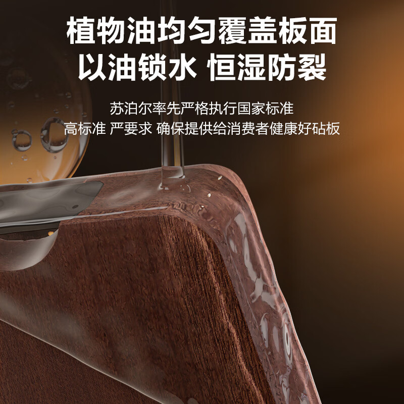 苏泊尔（SUPOR）砧板乌檀木整木菜板实木加厚加大架子家用擀面案板方形剁骨切菜板 大号加厚40cm*28cm(多数人选择)