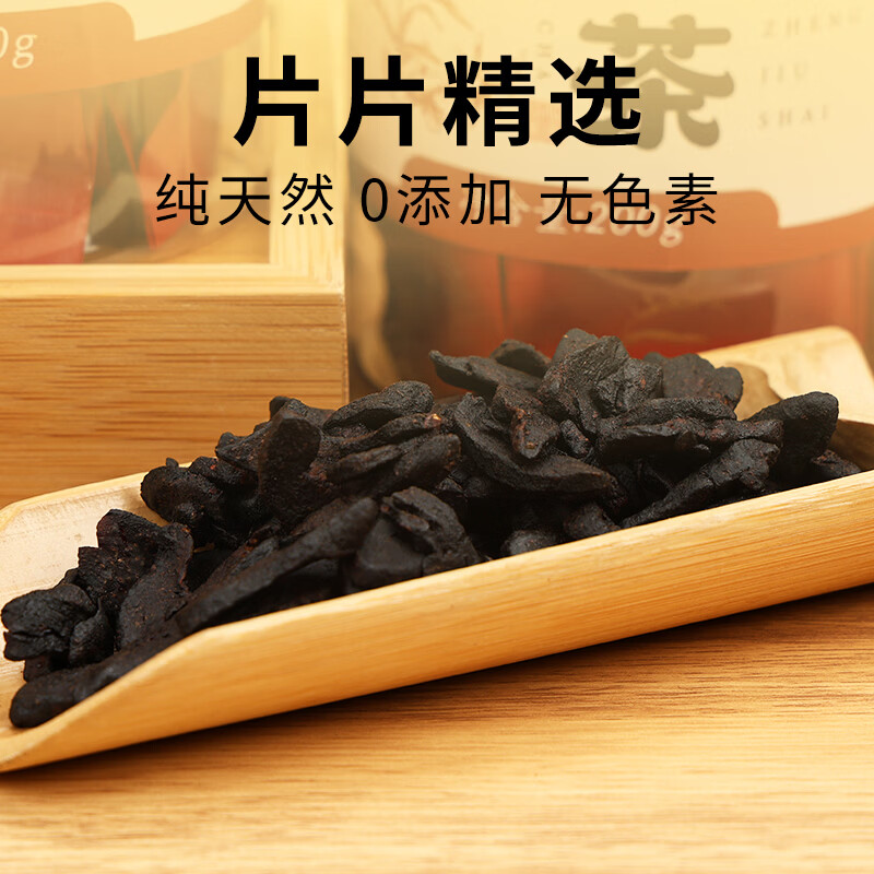 粗栗树九华山黄精茶九蒸九晒九制黄精片泡水喝独立包装年货送礼送健康 200g*1罐 首购品鉴装