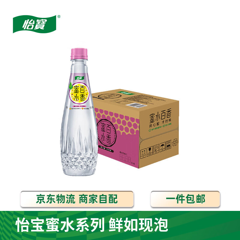怡宝饮料合集 ①蜜水百香果水果饮料480mL*15瓶 ②蜜水橙水果饮料480mL*15瓶 - 线报酷