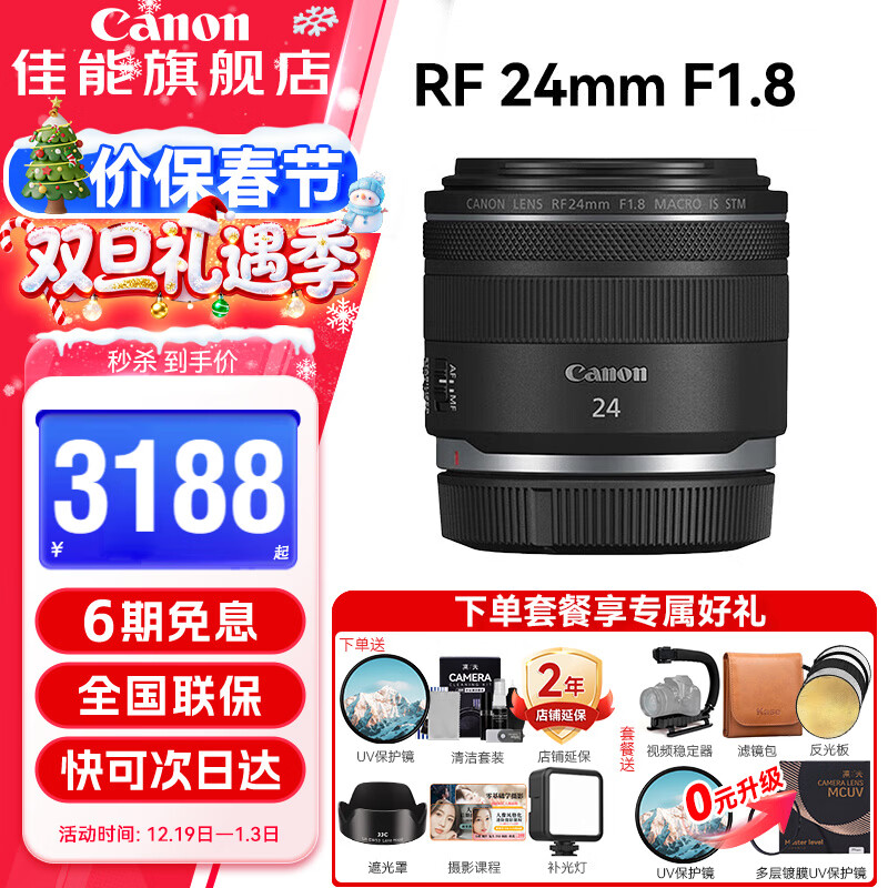 ���ܣ�Canon�� RFȫ����΢�����������ͷ ����EOS R50 R8 R5���� R6���� R3 R7 R10 RP R100ר΢ RF24mm F1.8΢�ྵͷ �ײͶ����ײͶ�0Ԫ�����ײ��� ��ʡ���١� 3488Ԫ