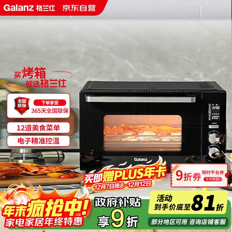 ˣGalanz42L๦ܿըõ翾ʽ׼PQ7 457.65Ԫ()