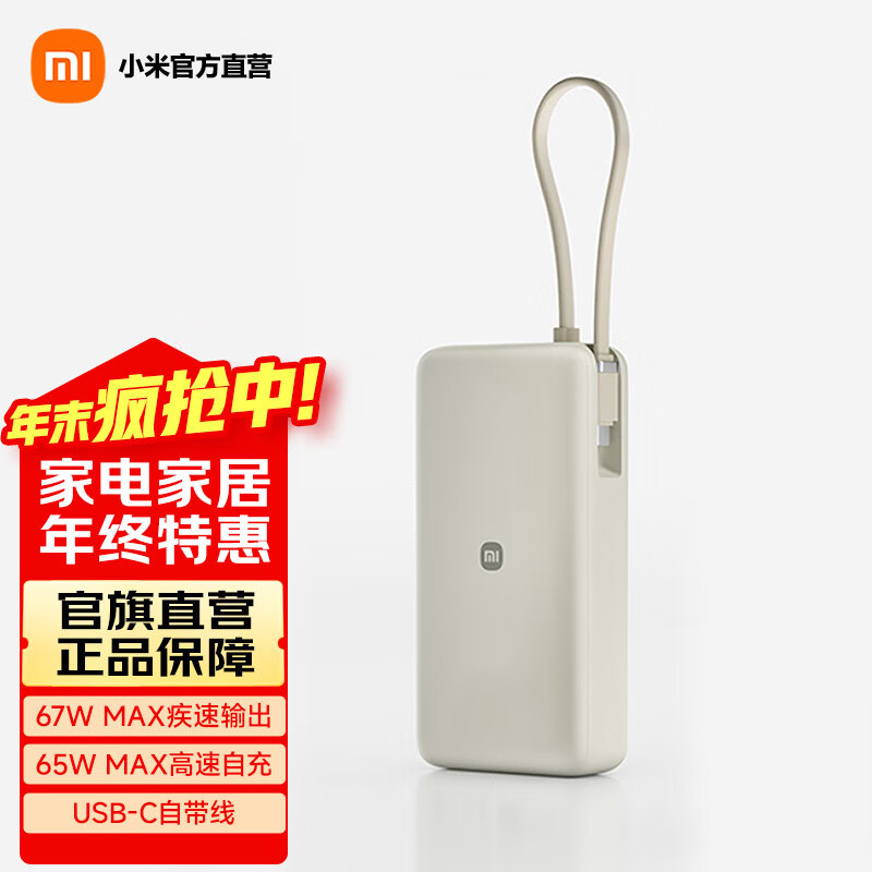 СףMI3C֤Դ߳籦 20000 67W Ϸɻ/ ɳֻƽʼǱ iPhone׿ ǳɫ 161.1Ԫ