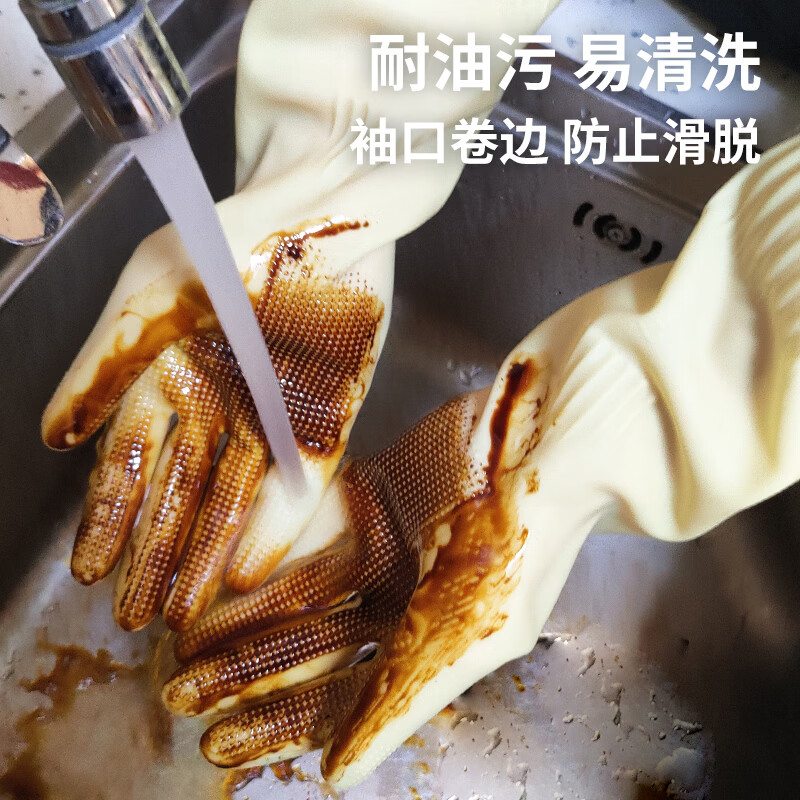 天强 天然乳胶手套【加长加厚款】2双装 家务厨房防滑劳保清洁柔韧适手防水天然乳胶耐磨环保多场景适用 【加长款】本色S码（建议小手）