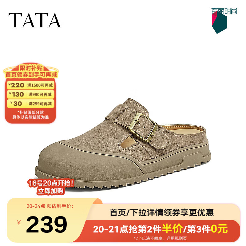 TATA复古包头拖鞋