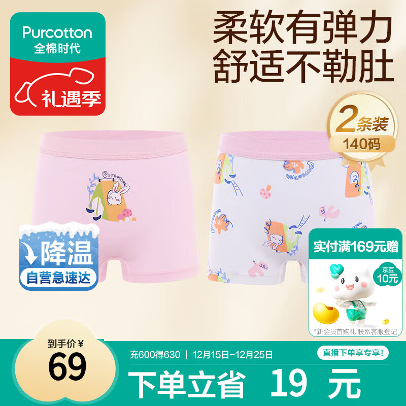 全棉时代儿童内裤女童平角裤宝宝全棉中大童内裤 粉红+花朵 140cm