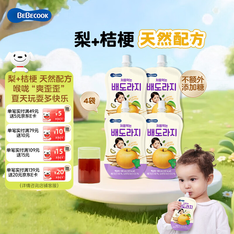 Bebecook��֭�� �۹���֭100ml*4 ��ͯ��ʳ��Я������ ��ʳ���� ԭװ����