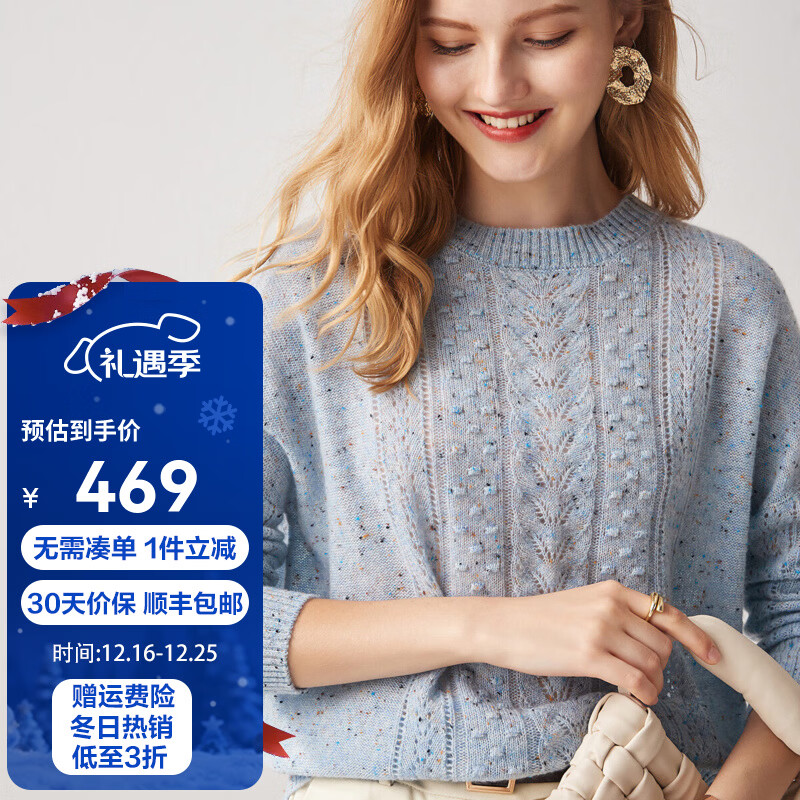 帕罗（PALUOPO）【100山羊绒】秋冬镂空绞花设计淑女宽松气质针织羊绒衫女 天兰彩点 S 95