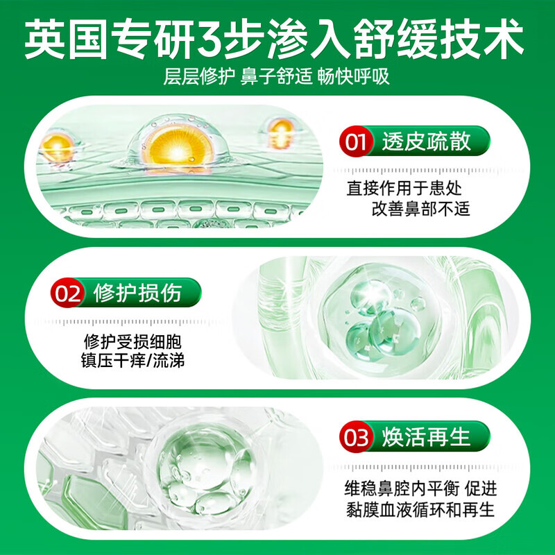 Sunoyar英国儿童鼻炎贴儿童鼻炎舒鼻贴过敏性鼻炎鼻塞鼻窦炎穴位贴 10盒装【买5送5超划算】长效巩固养护鼻腔