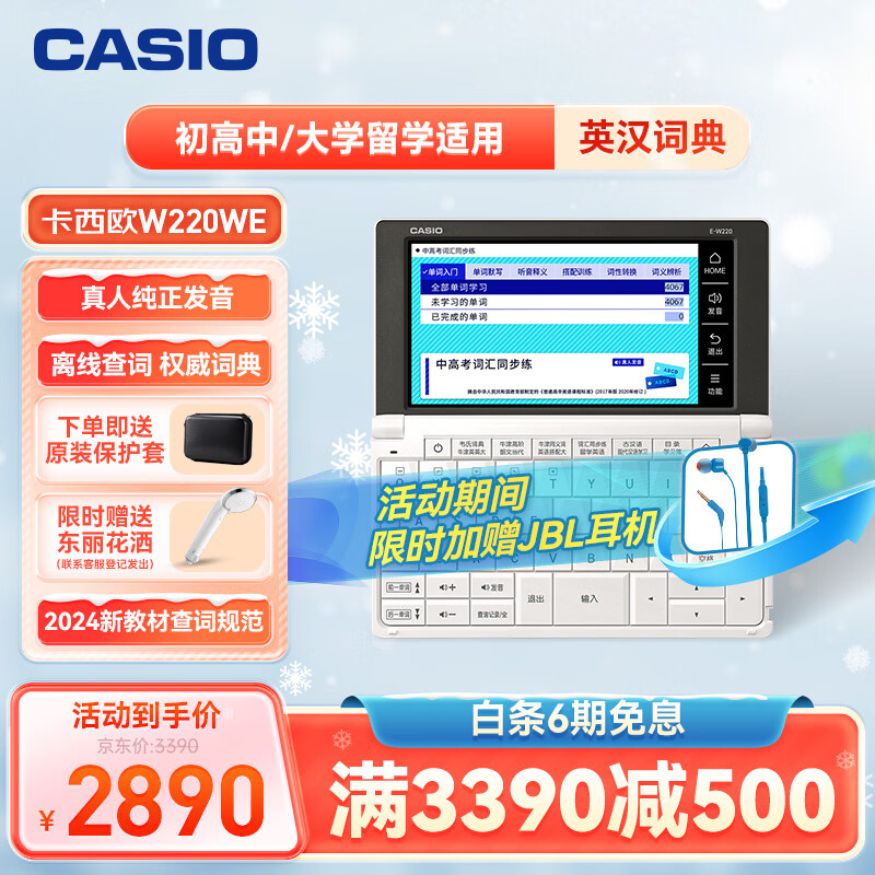 ����ŷ���Ӵʵ� E-W220WE2024�½̲�Ӣ��ţ��Ӣ����Ӵʵ��ѧ�� �и߿��ʻ���չ����ѧϰ��ѩ�ɰ� 2290Ԫ