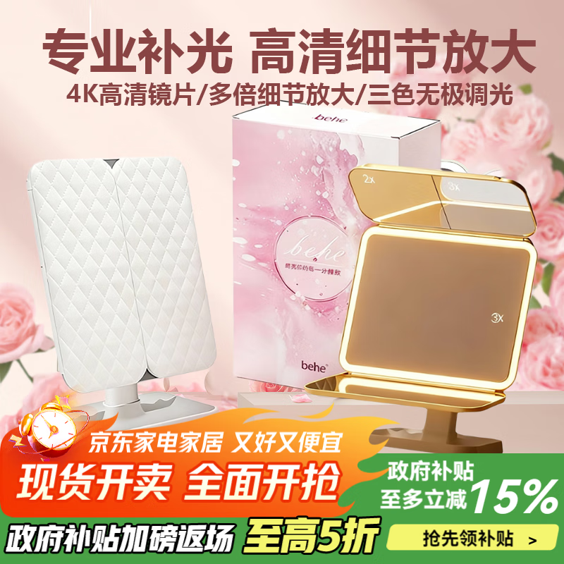 倍呵 BEHOO led高清化妆镜 折叠
