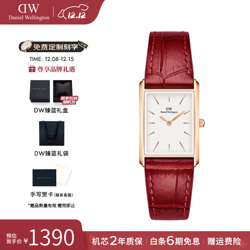 丹尼尔惠灵顿（DanielWellington）手表女 摩登红韵方表石英女士手表时尚欧美腕表 七夕礼物送女友 DW001