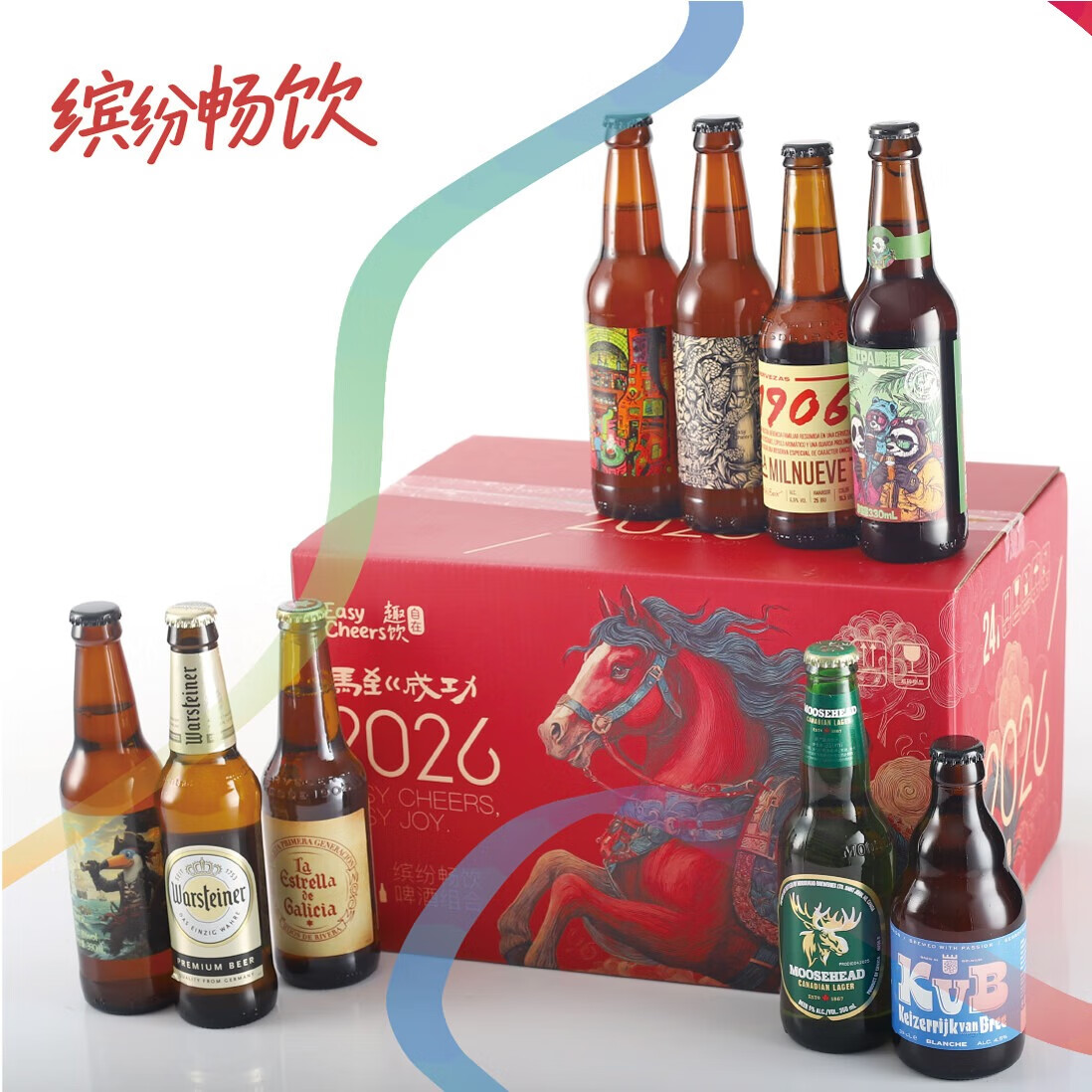 Easycheers啤酒组合装进口高端多国精酿啤酒礼盒装ipa世涛无醇多国混搭啤酒 缤纷畅饮 330mL 24瓶 组合装