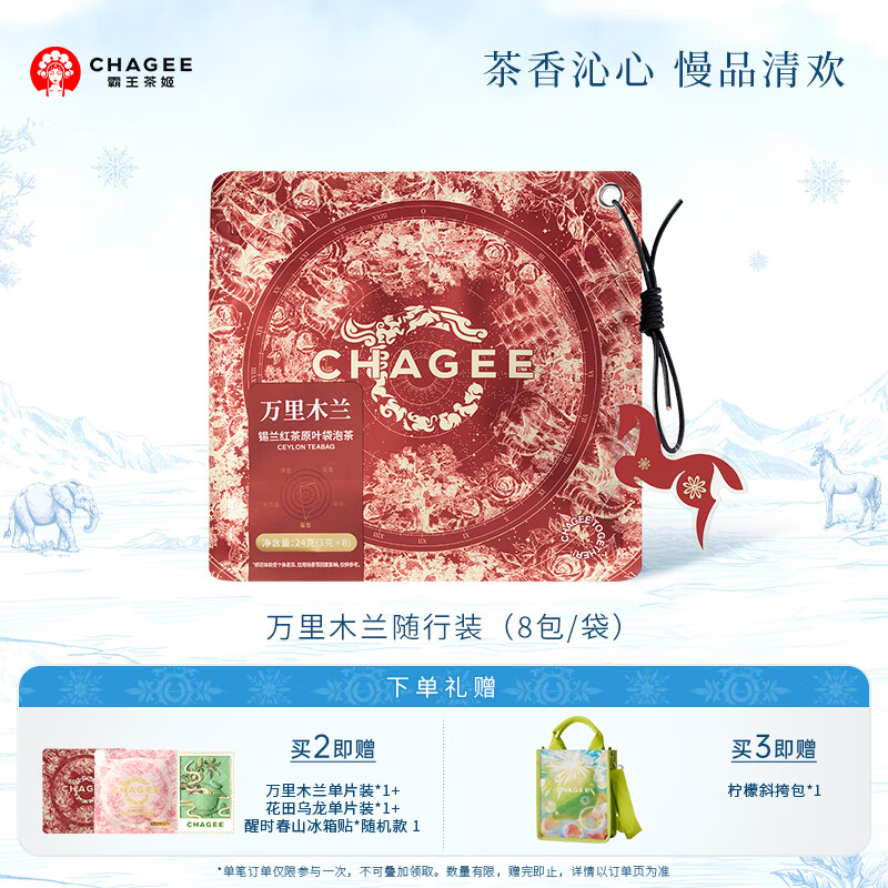 �����輧��CHAGEE���������ԭҶ����ݲ�����ݲ�Ҷ��ʥ������������ľ������װ24g