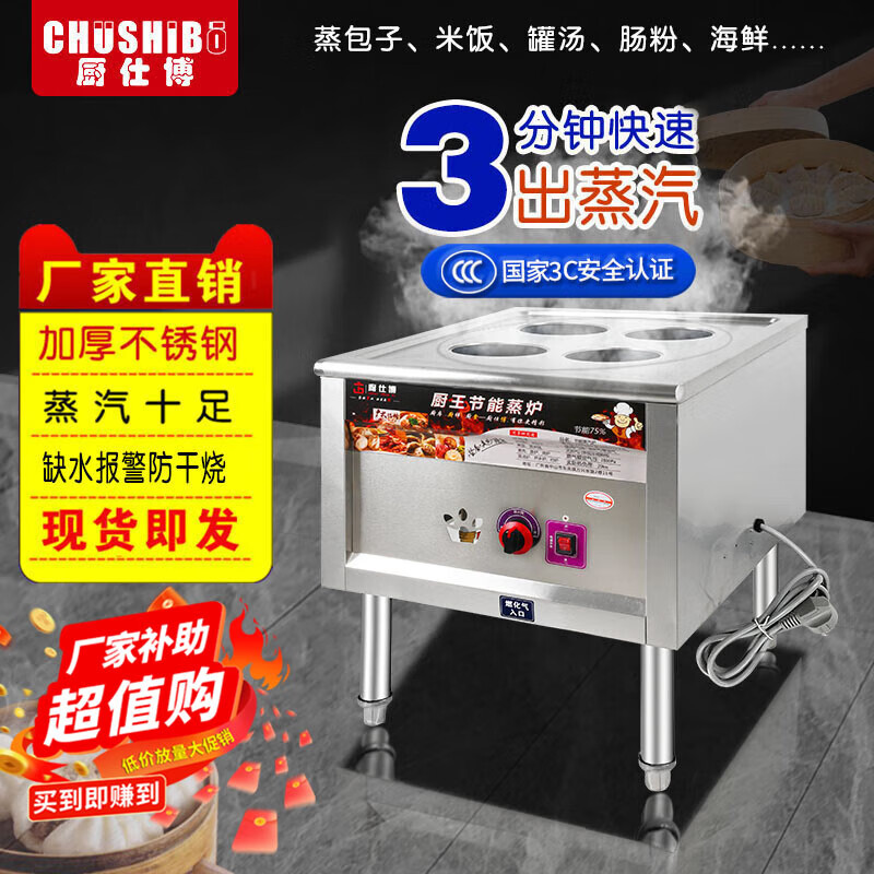 厨仕博蒸包炉商用蒸炉燃气蒸包子机全自动蒸汽炉馒头机电热蒸炉燃气带风机方管蒸包炉快速无风机蒸包炉 燃气方管风机|4孔【气电并用】