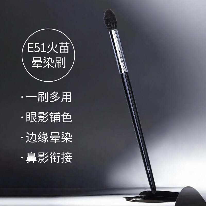 至爱·终生（LOVE KEEPS）晕染刷E51