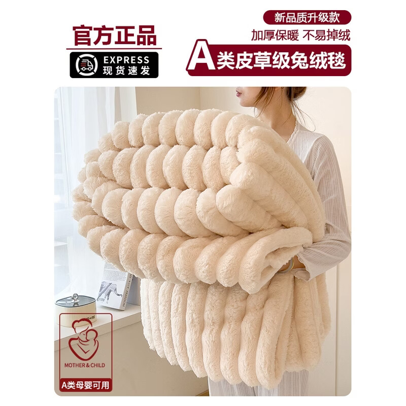 咏幻兔毛绒毛毯冬季加厚办公室午睡披肩小毯子沙发珊瑚绒盖毯 升级抗菌款淡然米[A类母婴品质 加厚保暖 撸猫手感 午睡毯：70x100cm[皮草级兔兔绒 软糯贴身 