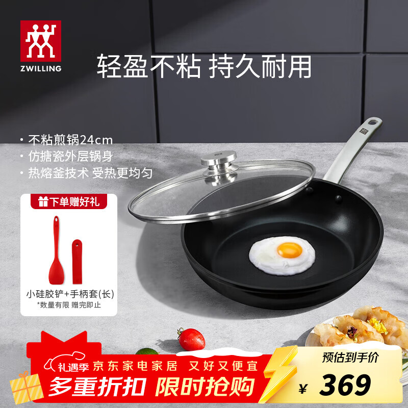 ˫���ˣ�ZWILLING��Enjoy��ճ��ƽ�׹�������������̼����ţ�ż嵰���¯ȼ��ͨ�� С�轺��+����+�����ɫ 24cm 264.49Ԫ