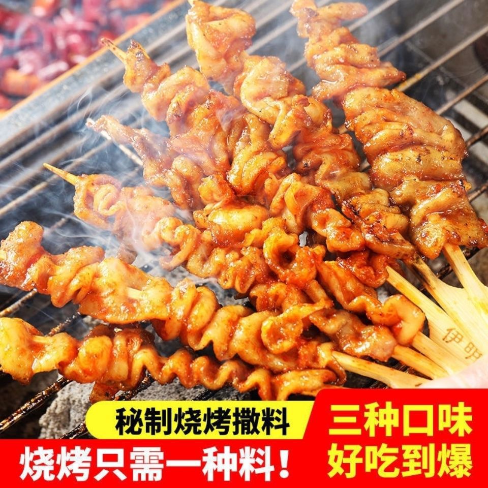 当大厨烧烤料孜然粉烧烤粉烧烤调料撒料调味料油炸火锅蘸料五香微辣家用 孜然五香1斤