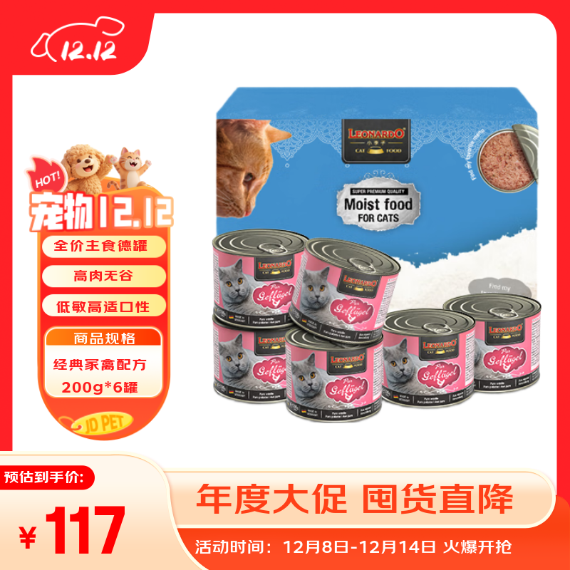 小李子（LEONARDO）德国进口鸡肉200g*6罐无谷低敏主食罐经典系列主食猫罐头