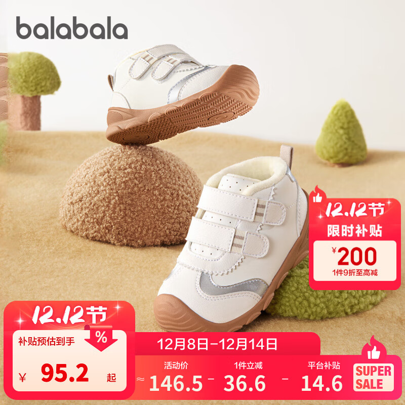 巴拉巴拉童鞋儿童学步鞋婴儿鞋子男女童宝宝鞋2025秋冬运动鞋加绒 小云朵 白色调【支撑防扭后跟杯】 24 (脚长14.3-14.7/内长15.7)