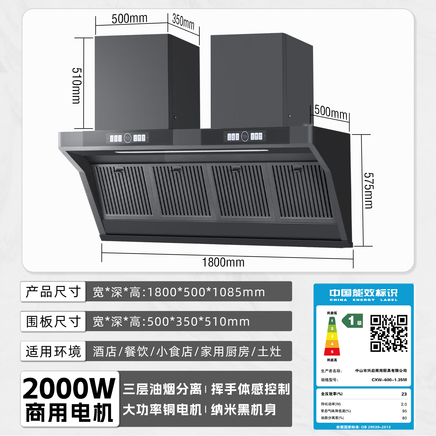 商用油烟机品牌排行前十名：这10款吸力强劲，厨房清新无油烟