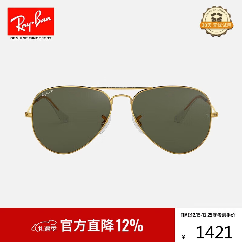 雷朋（RayBan）经典飞行员系列太阳镜男女款开车防晒墨镜户外眼镜0RB3025礼物