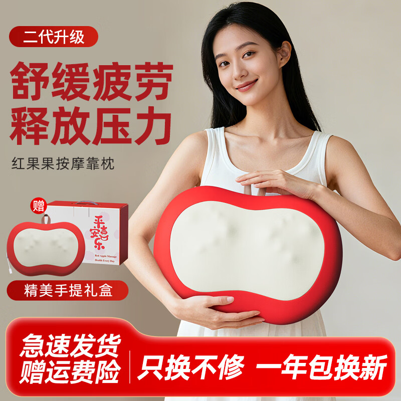 UMISS颈椎按摩器肩颈按摩仪颈部腰部背部全身富贵包牵引拉伸脖子疼枕靠垫生日礼物送男生女朋友老婆妈妈 【红运当头】红苹果按摩枕