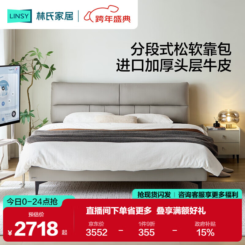 ���ϼҾ��ִ��߼�1.8��Ƥ�մ�������˫�˴�С����PC588 2717.28Ԫ(������)