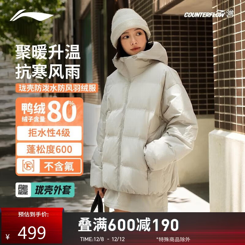 李宁户外CF溯丨周轶君同款防泼水短羽绒服男女80%鸭绒保暖外套AYMV157
