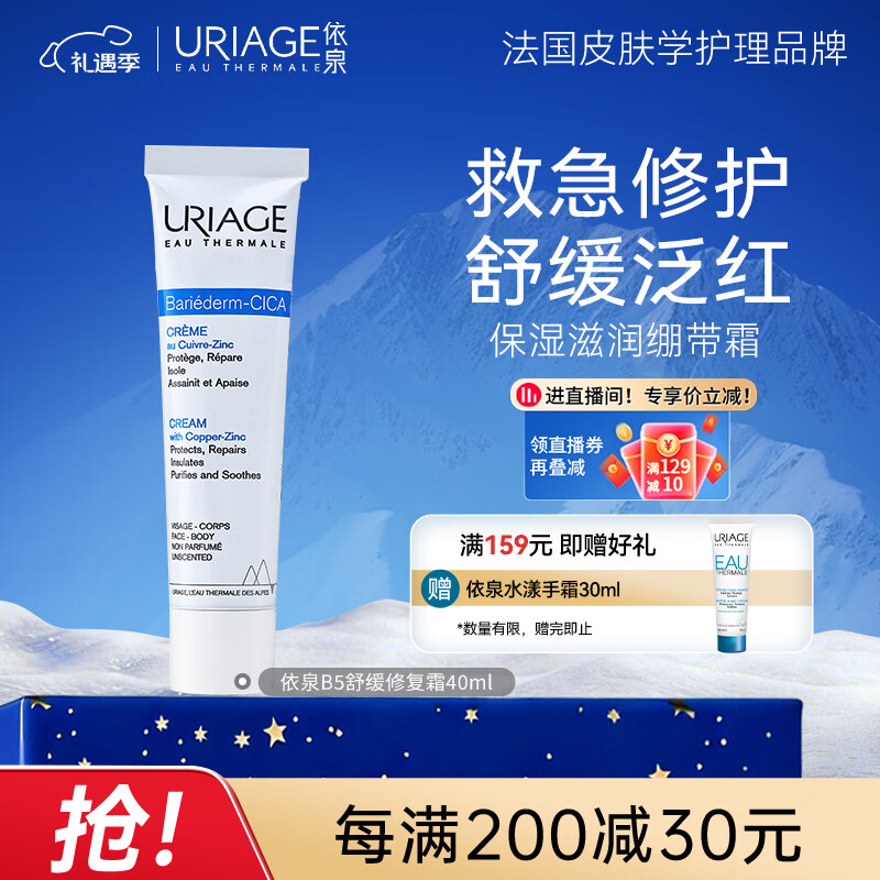 ��Ȫ ���м��滺����˪�޸�˪ 1ƿ 40ml 206Ԫ��4��(��51.5Ԫ/��)