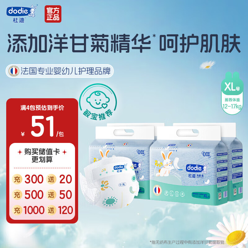 dodie�ŵϡ�4��װ�������Ӥ��ֽ����ͯ��ʪ��͸������ƨƨ ֽ���XL��144Ƭ��12-17kg�� 142Ԫ