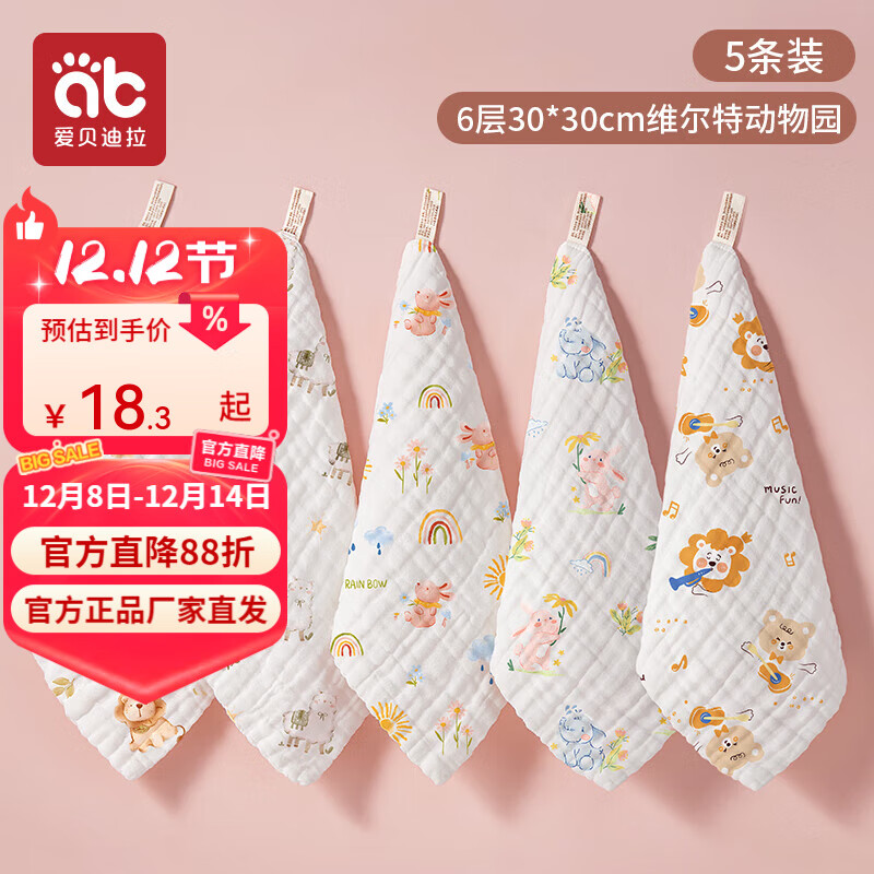 AIBEDILAӤСˮרϴͯƷɴëС 65ά30*30cm 17.3Ԫ