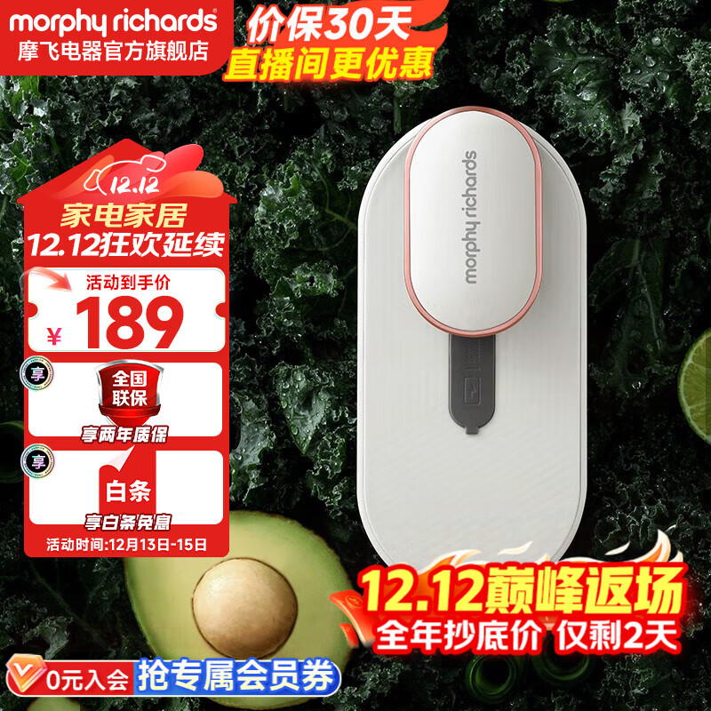 摩飞电器（Morphyrichards） 冰箱除味器消毒器冰箱除味剂除臭杀菌空气冰箱净化器除味盒去味 MR2060 小米