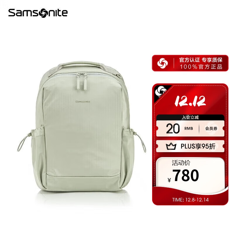 新秀丽（Samsonite）女士双肩包旅行包13.3英寸NT0浅绿色小号送女友礼物