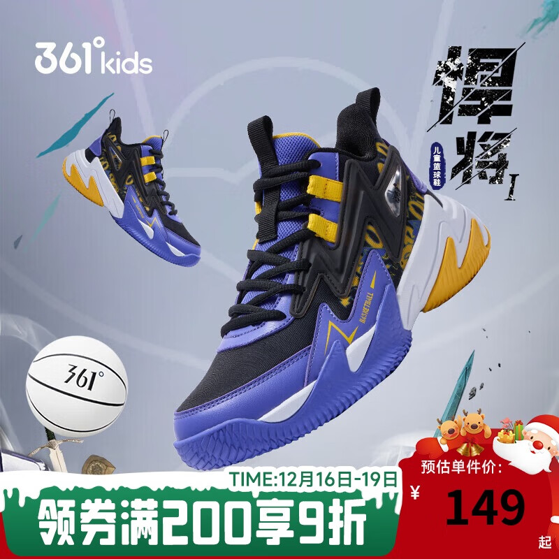 361°悍将 儿童篮球鞋25四季青少年实战训练硬底耐磨篮球鞋 紫36