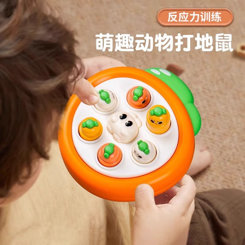贝初众婴幼儿玩具0-6个月打地鼠按按乐9-12早教益智一岁宝宝玩具1-3-6岁 掌上打地鼠按按乐【胡萝卜】送挂绳 2025火的最玩具送一两三岁小朋友元旦新年圣诞节礼物